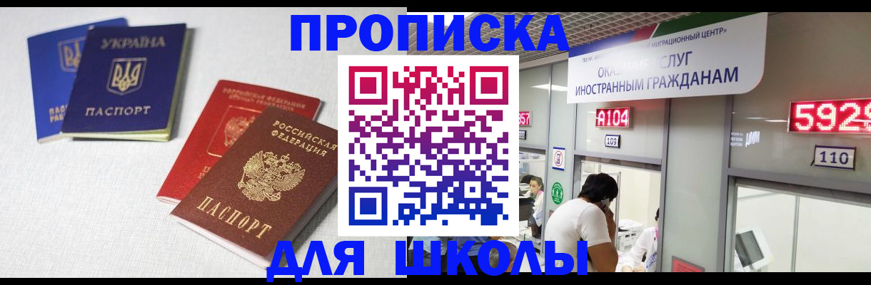 миграционный учет в Казани