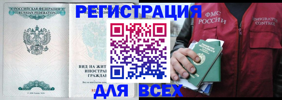 прописка штамп в Казани