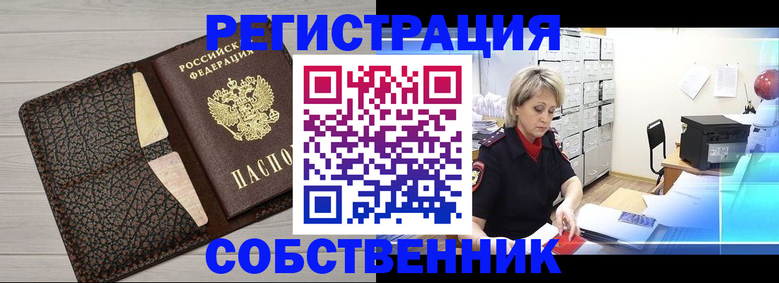 прописка иностранных граждан в Казани